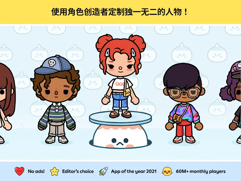 Toca Boca World截图9