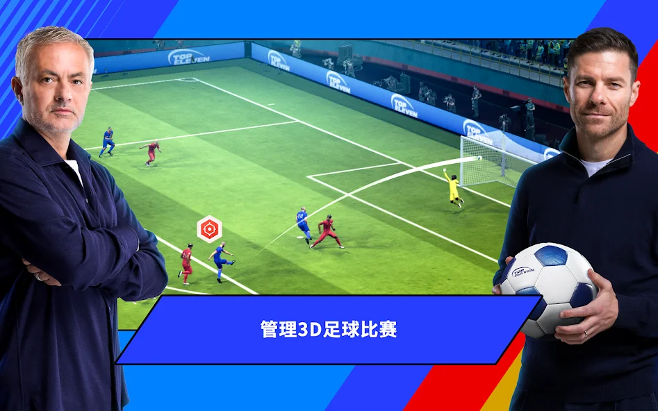 Top Eleven 2026:成为全世界最优秀的足球经理人截图7