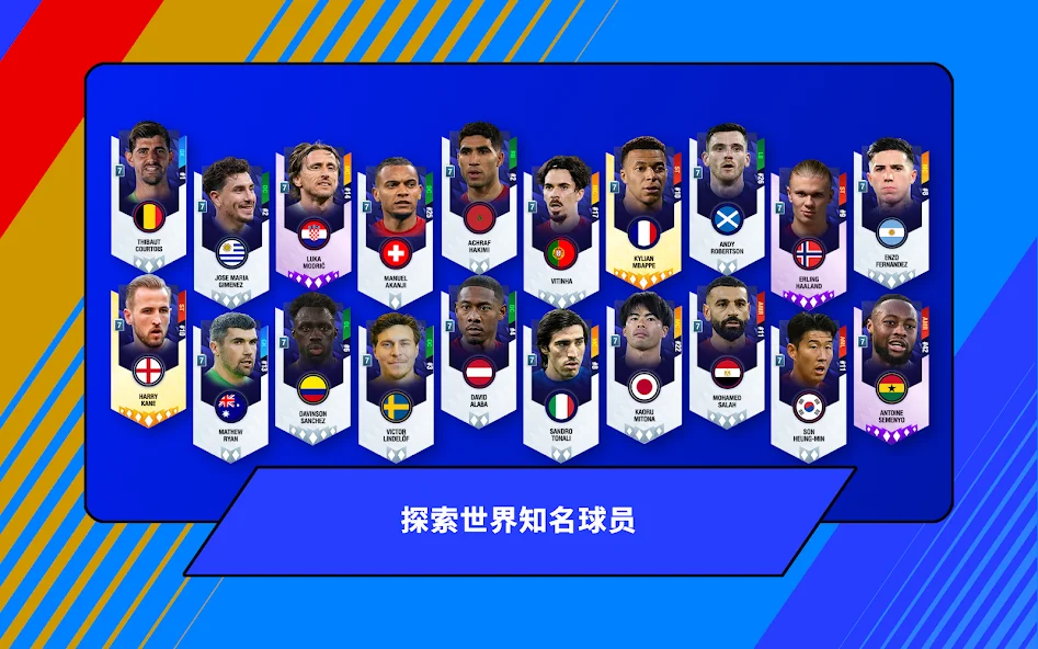 Top Eleven 2026:成为全世界最优秀的足球经理人截图8