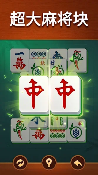 Vita 麻将截图1