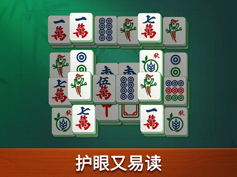 Vita 麻将截图10