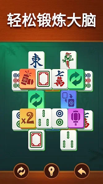 Vita 麻将截图2
