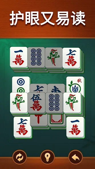 Vita 麻将截图3