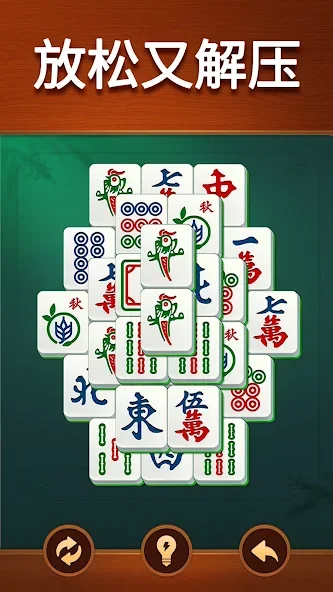 Vita 麻将截图4