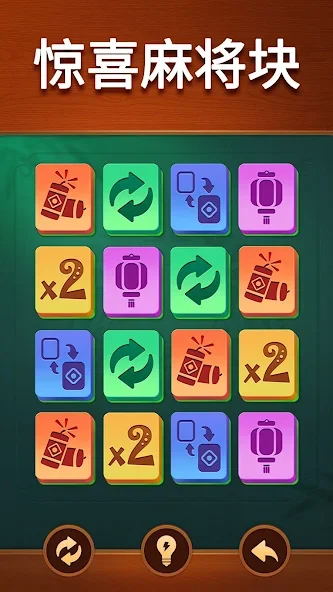 Vita 麻将截图5