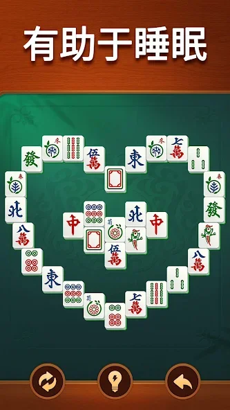 Vita 麻将截图6
