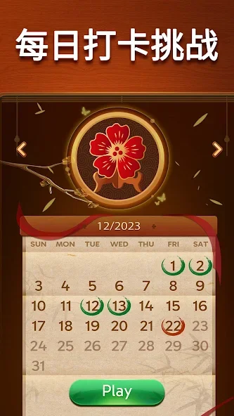 Vita 麻将截图7