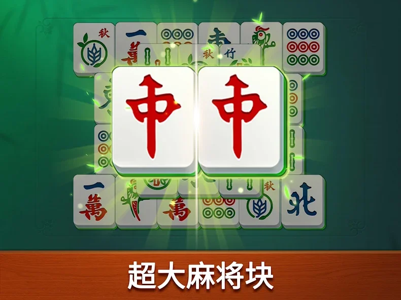 Vita 麻将截图8