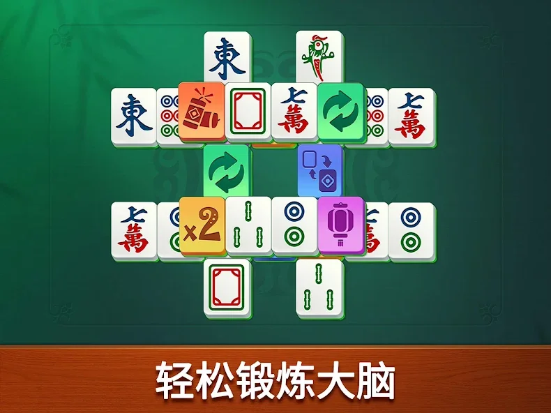 Vita 麻将截图9