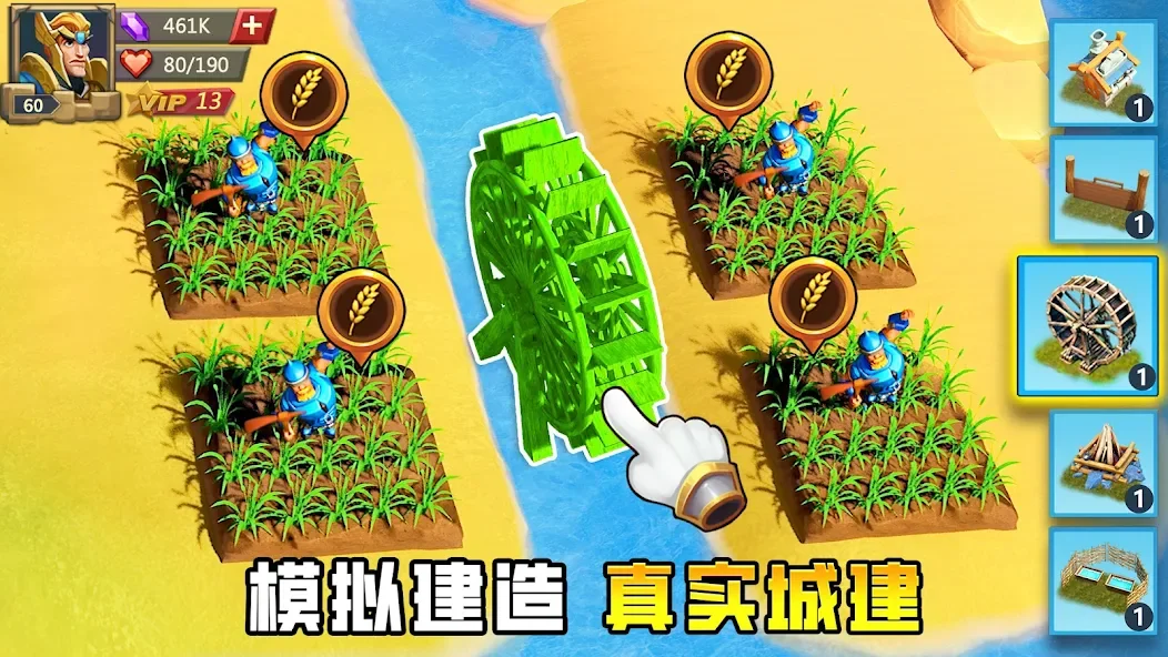 王国纪元 (Lords Mobile)截图7