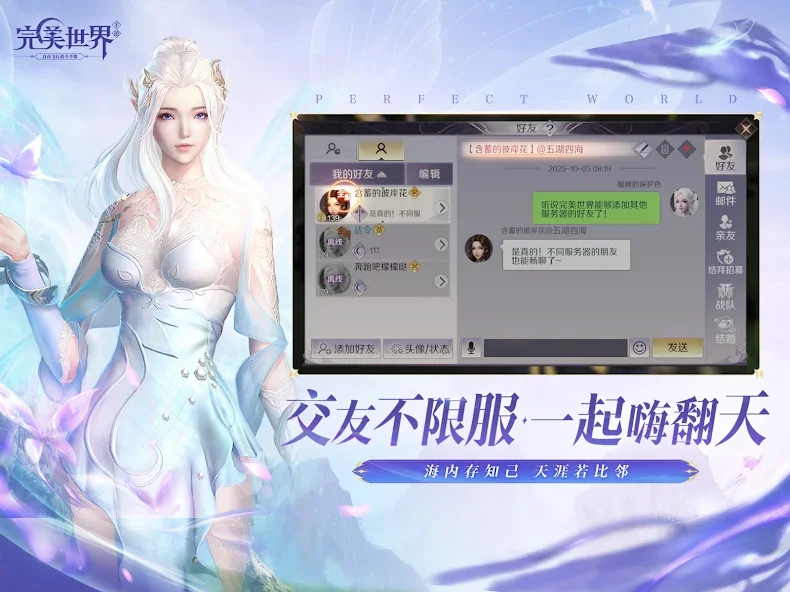 完美世界手游国际版截图10