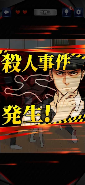 巡回中!即タイホ!截图4