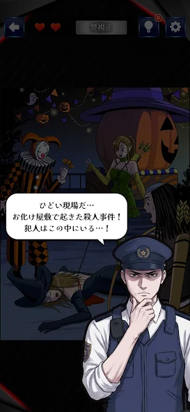 巡回中！即タイホ！截图5