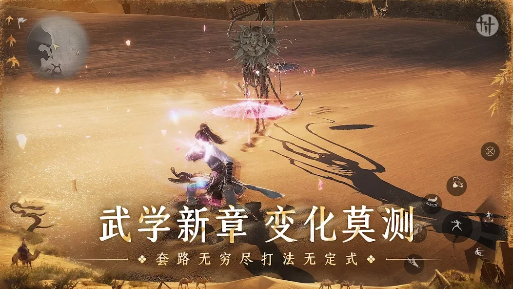 燕云十六声截图5