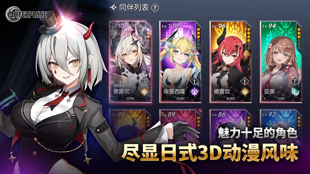异域战记 - 动漫策略RPG截图10