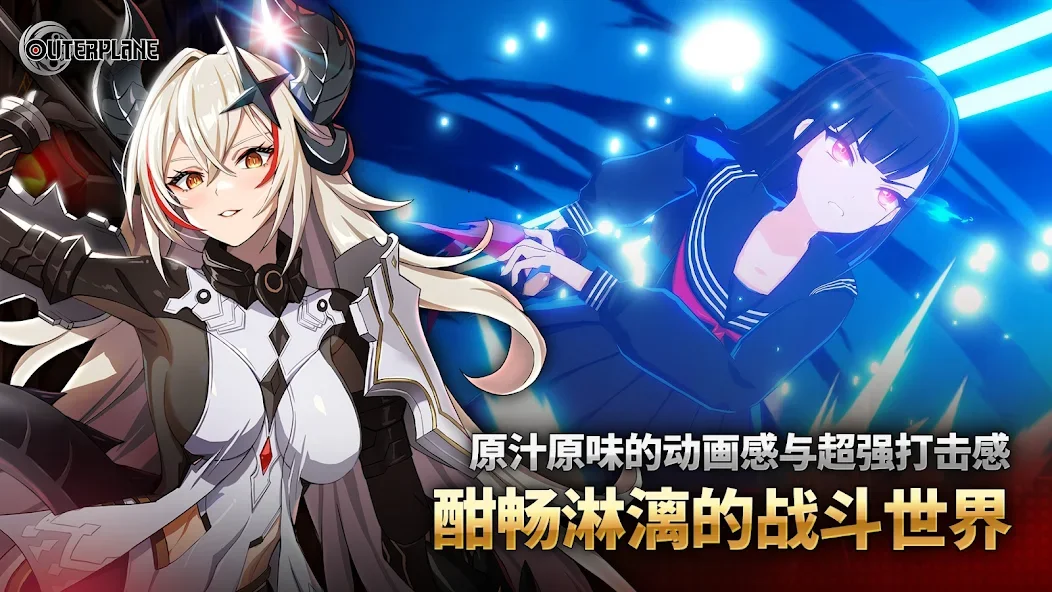 异域战记 - 动漫策略RPG截图5