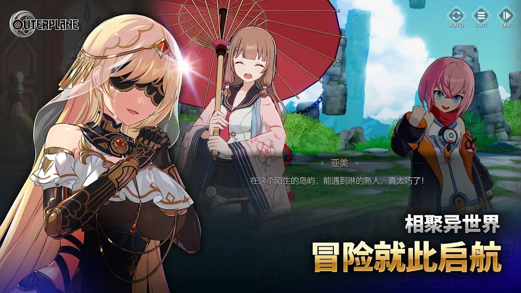 异域战记 - 动漫策略RPG截图6