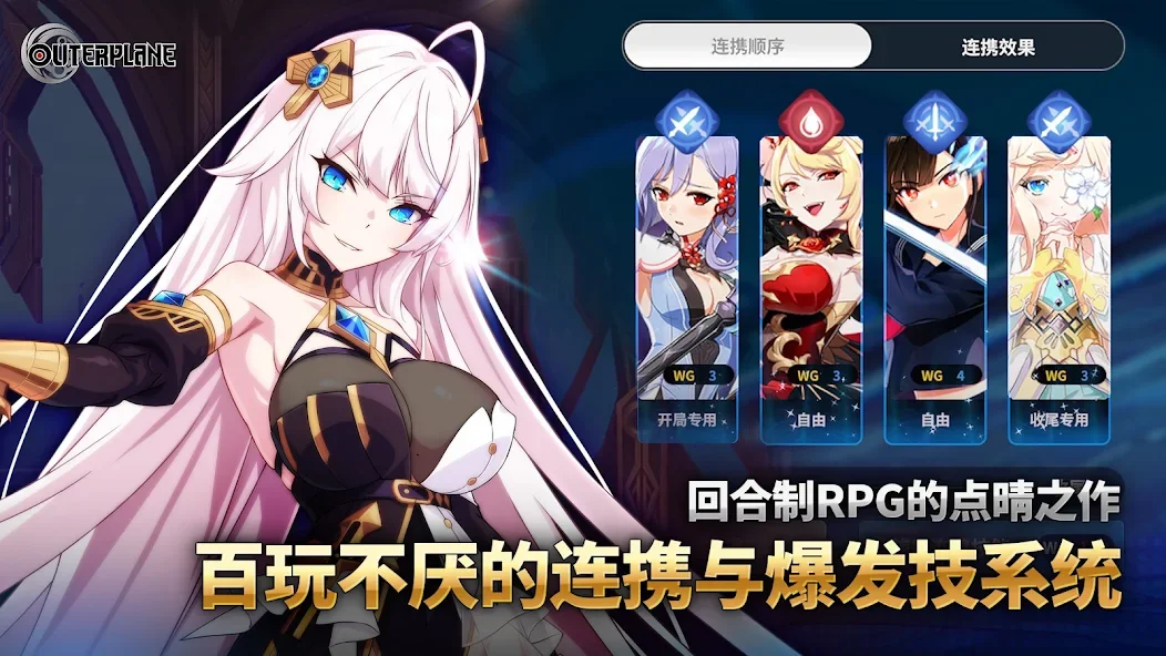 异域战记 - 动漫策略RPG截图8