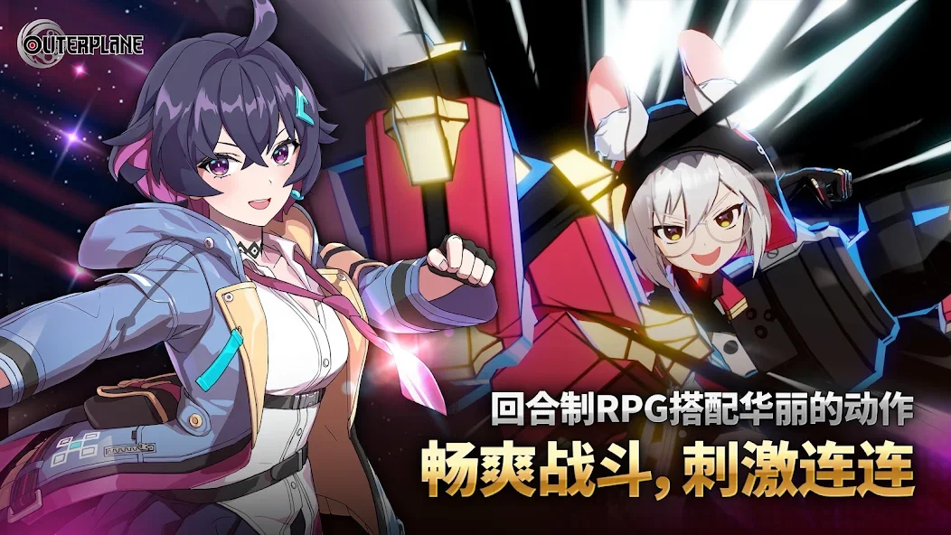 异域战记 - 动漫策略RPG截图9