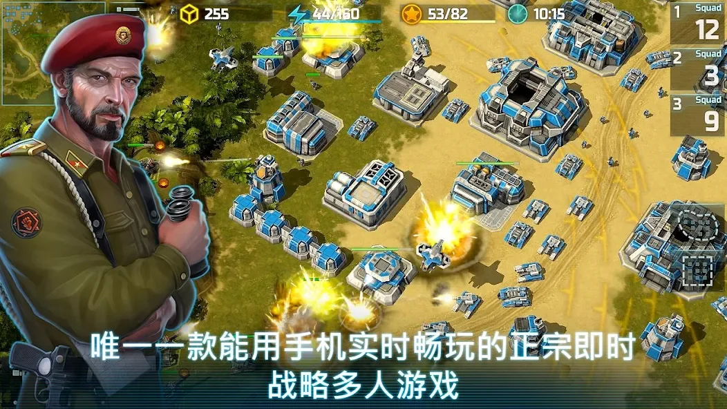 战争艺术3：全球冲突 - 在线实时战略战争截图4