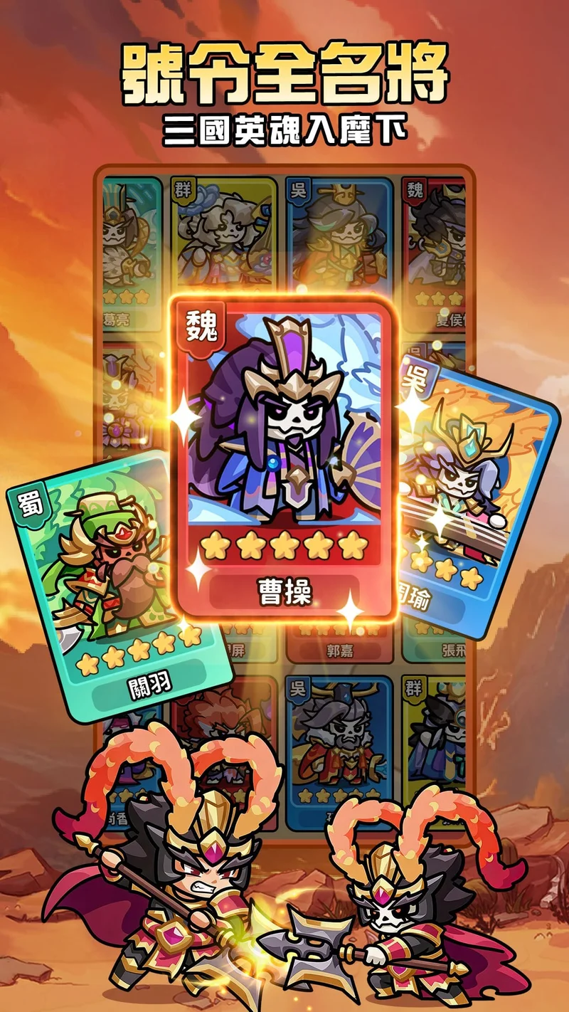 《鬼雄三国：主公有够鬼》事前预约人数突破 50 万释出游戏世界观与「人鬼双形态」设定