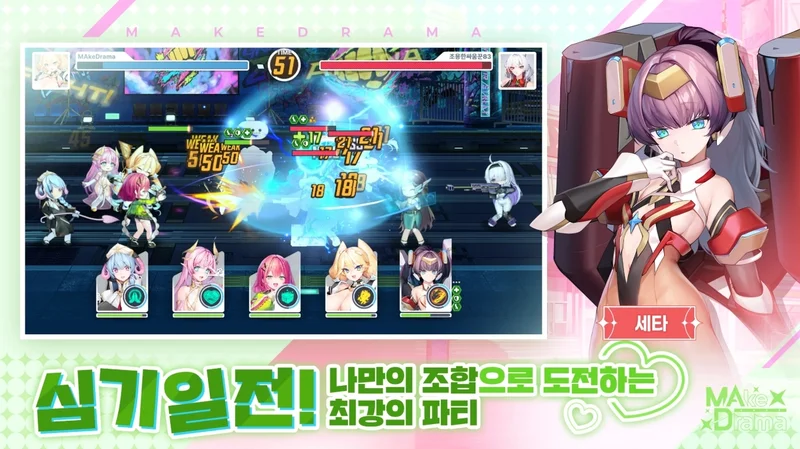 收集型RPG《Make Drama : MAD》于韩国展开Android版营运与美少女们共度浪漫时刻