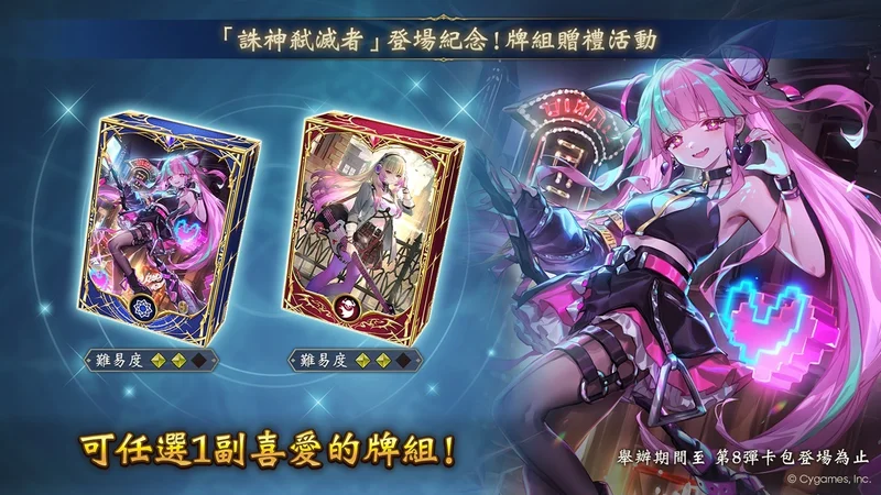 《暗影诗章：凌越世界》新卡包「诛神弑灭者」今日登场追加对战形式「指定系列」「无限制」「无禁则」