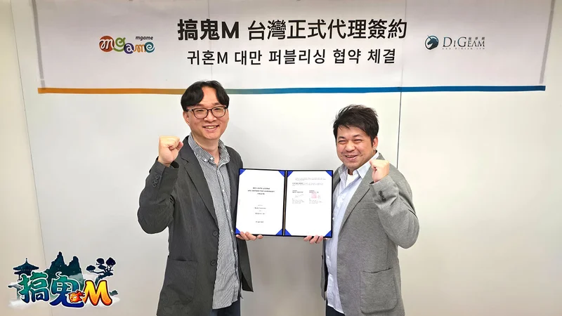 经典横向卷轴MMORPG改编《搞鬼M》确定登陆中国中国台港澳在掌中重新体验斩妖除魔的乐趣