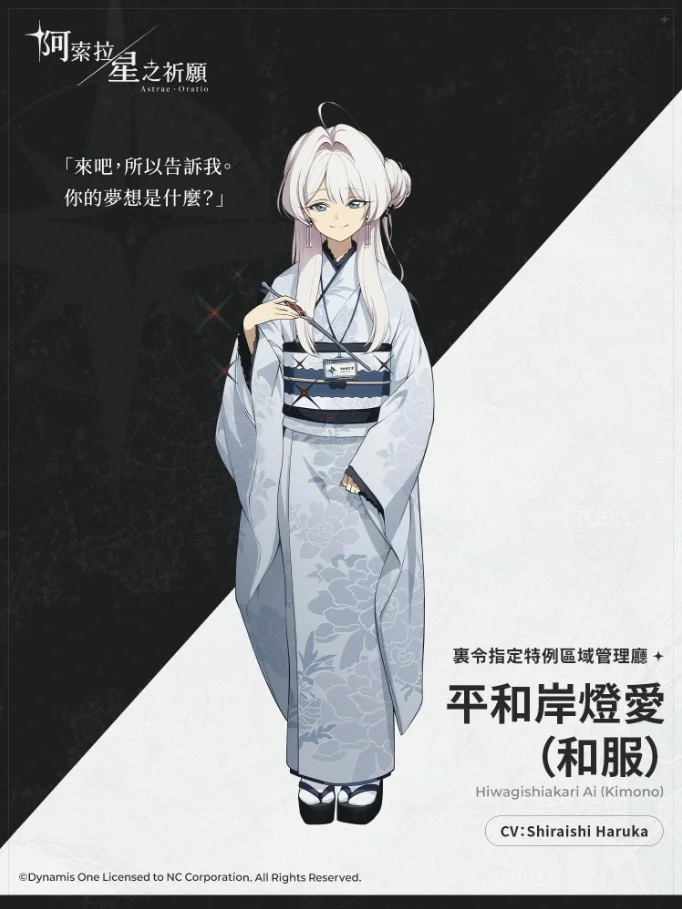 全新二次元RPG《阿索拉:星之祈愿》公开前导预告首度曝光实际游戏画面