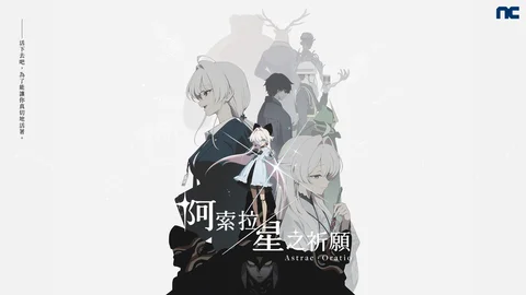 全新二次元RPG《阿索拉:星之祈愿》公开前导预告首度曝光实际游戏画面