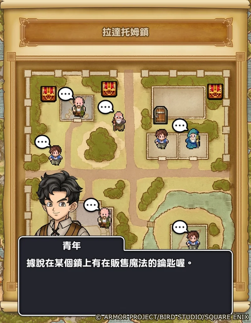 《勇者斗恶龙破限乱斗》首波联动登场重温初代系列经典世界观「勇者斗恶龙I活动」今日开跑