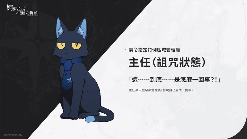 全新二次元RPG《阿索拉:星之祈愿》公开前导预告首度曝光实际游戏画面