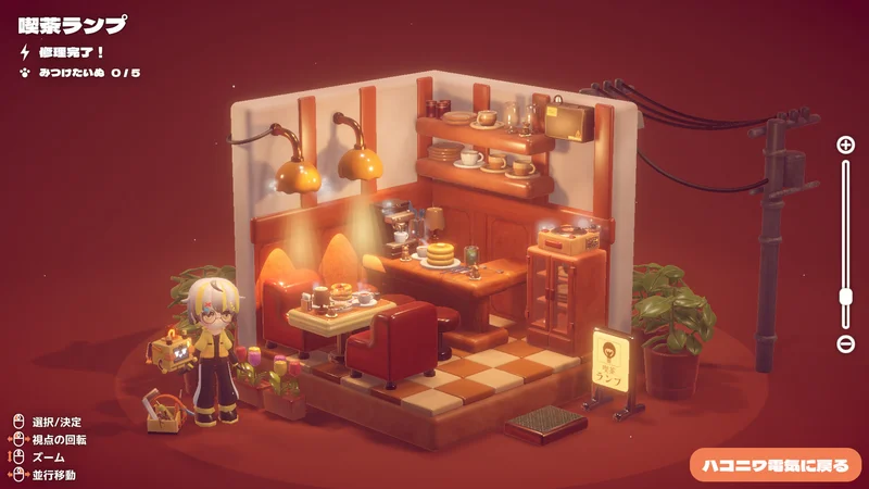 疗愈解谜新作《箱庭电器屋》Steam试玩版登场体验温馨的顾店日常