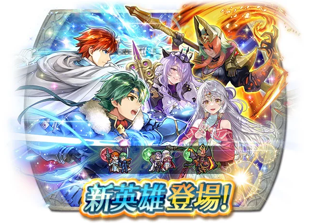 《圣火降魔录英雄云集》举办纪念召唤「双界总选举阿雷武&双界总选举米卡雅」