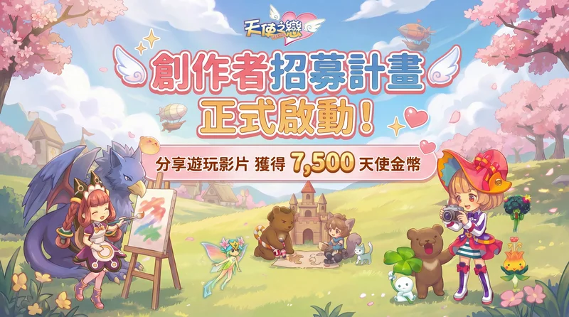 《天使之恋Online国际版》x《猫猫虫咖波》第一弹合作内容实机画面曝光