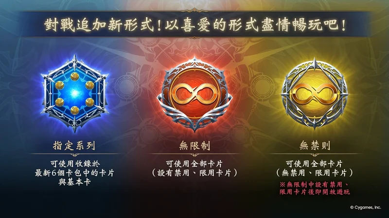 《暗影诗章：凌越世界》新卡包「诛神弑灭者」今日登场追加对战形式「指定系列」「无限制」「无禁则」