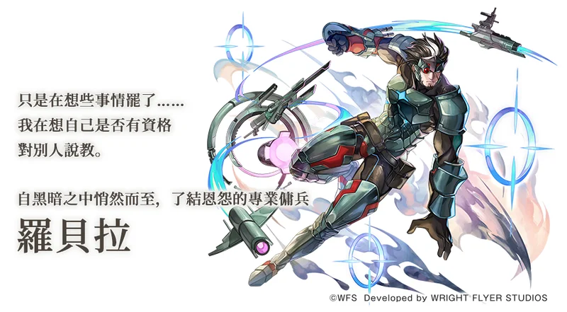 《Another Eden:穿越时空的猫》追加外史「幻灵之剑与暗溟的残光」 新伙伴「赫沃珂」同步登场