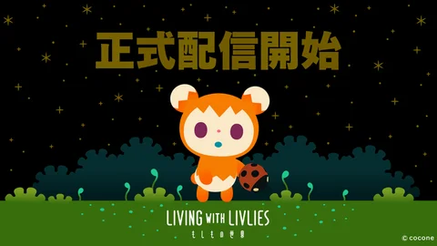 宠物岛新作《LIVING with LIVLIES》上线在终末世界与Livly体验慢节奏生活