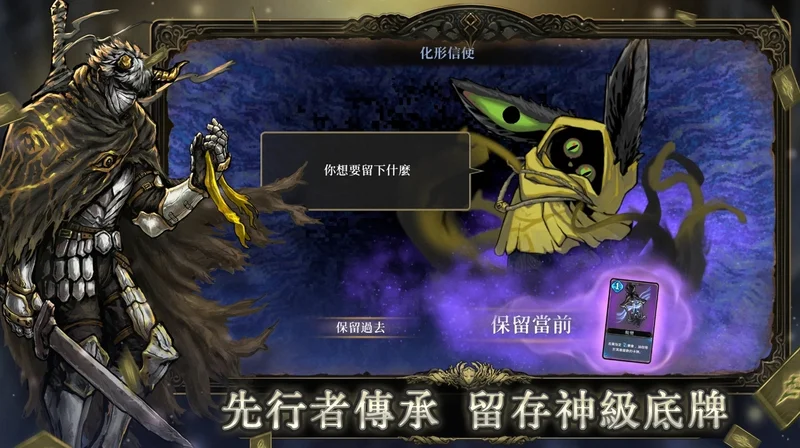 序列式卡牌战斗Roguelike新作《魂坠深境》开放预先注册挑战潜伏在梦境深处的不可名状之物