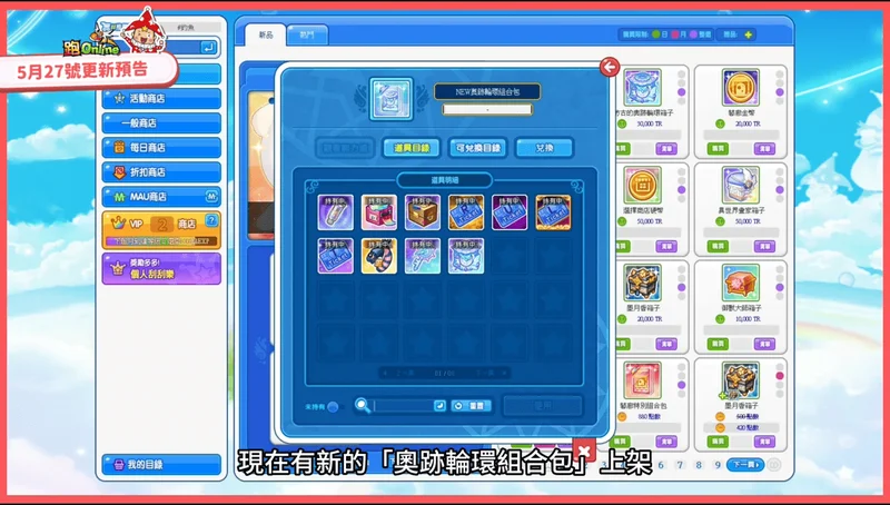 《跑Online》童话艺廊第4弹更新带来新4v4团体对抗地图「颜料冲刺」