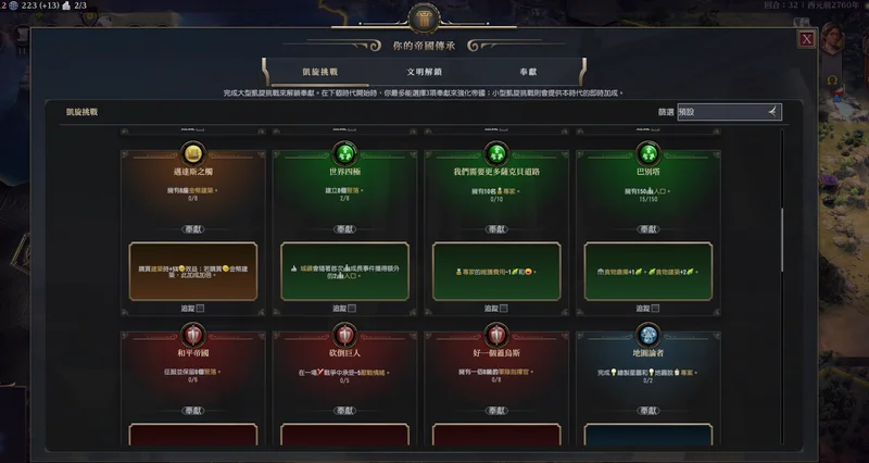 《文明帝国7》官方典藏版开箱大型更新「时间的考验」将延续单一文明与否交给玩家决定