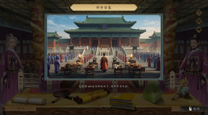 皇帝模拟游戏《吾皇万岁》今日发售打造自己的皇朝霸业
