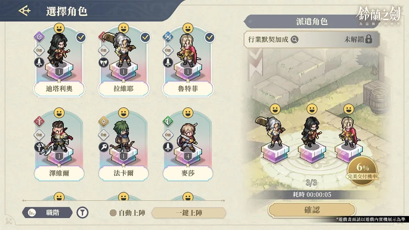 《铃兰之剑》全新版本【启示录】上线愚者的旅程迎向命运终章
