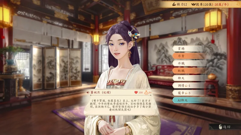 皇帝模拟游戏《吾皇万岁》今日发售打造自己的皇朝霸业