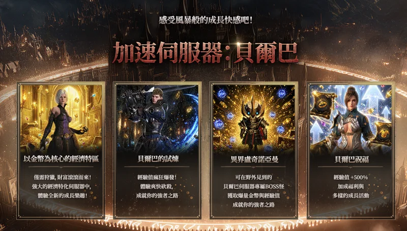 《ROM:王权之忆》大型更新〈故事5:黑暗领域〉事前预约正式开跑