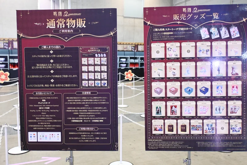 《鸣潮》两周年纪念活动日本场报导地点改成幕张展览馆、互动游戏与展示物也大升级