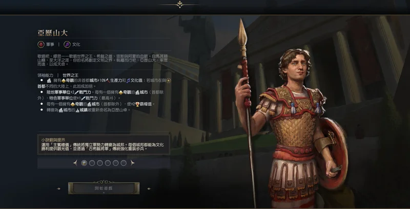 《文明帝国7》官方典藏版开箱大型更新「时间的考验」将延续单一文明与否交给玩家决定