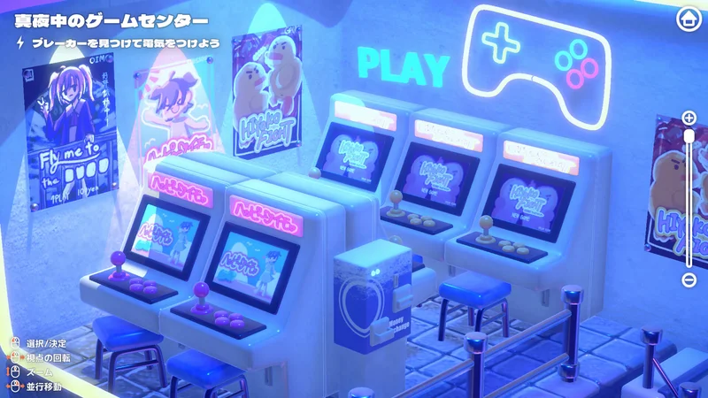 疗愈解谜新作《箱庭电器屋》Steam试玩版登场体验温馨的顾店日常
