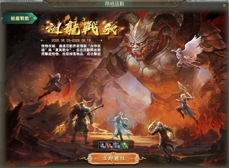 《完美世界2Online》新改版「孤锋破晓」登场开放单人副本「锁妖塔」、北陆新地图
