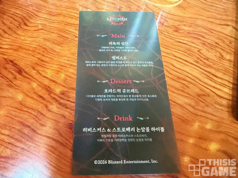 《暗黑破坏神 4》韩国实体活动「暗黑厨房」直击屠夫寻找的「新鲜的肉」究竟是什么味道？